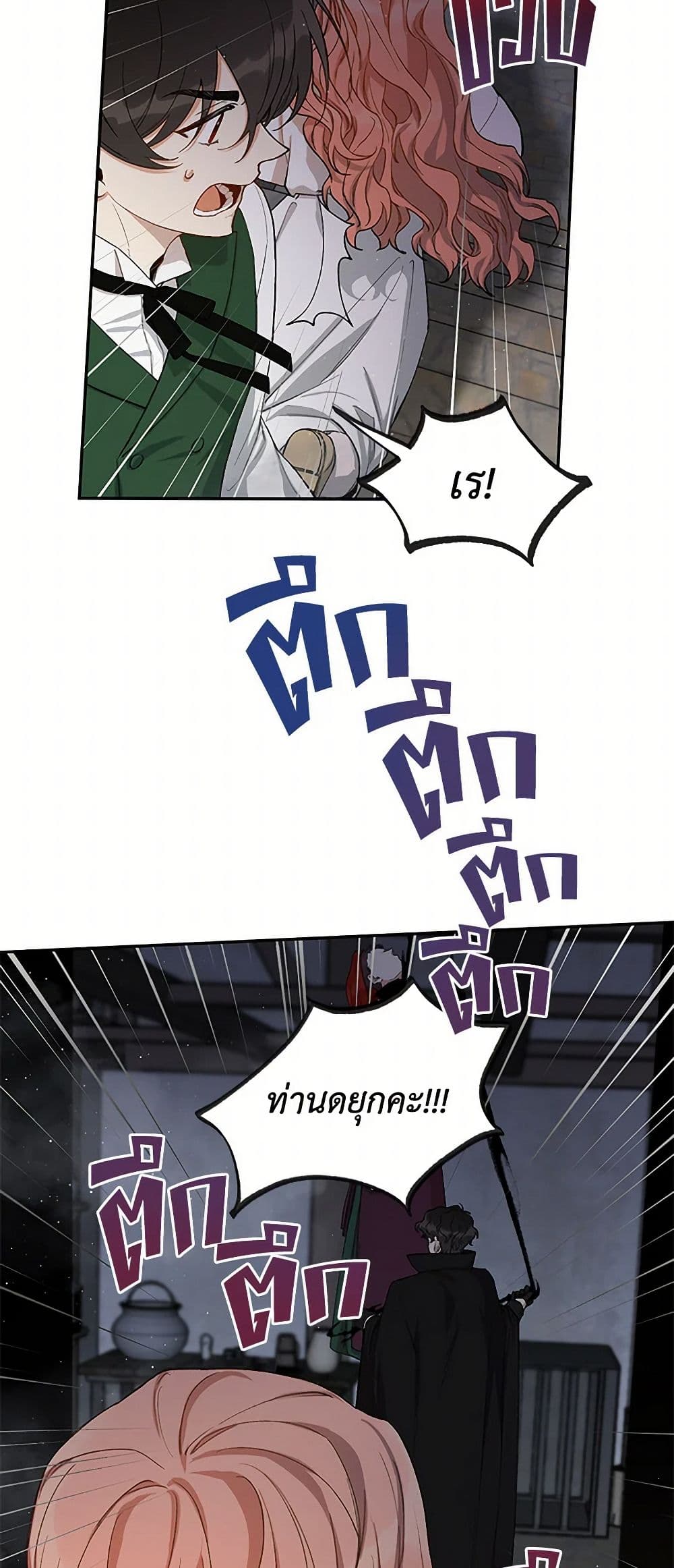 Becoming the Dark Hero's Daughter page 39