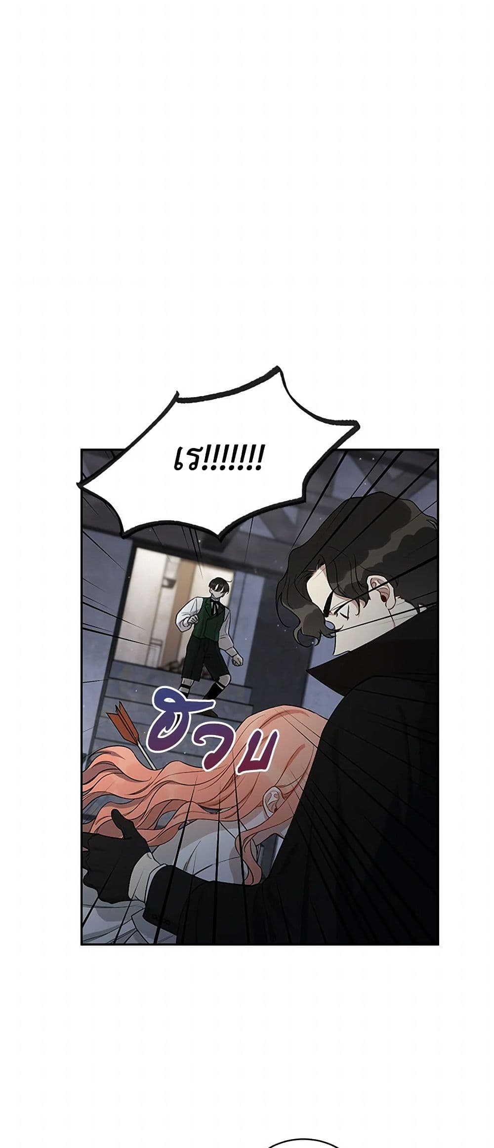 Becoming the Dark Hero's Daughter page 43