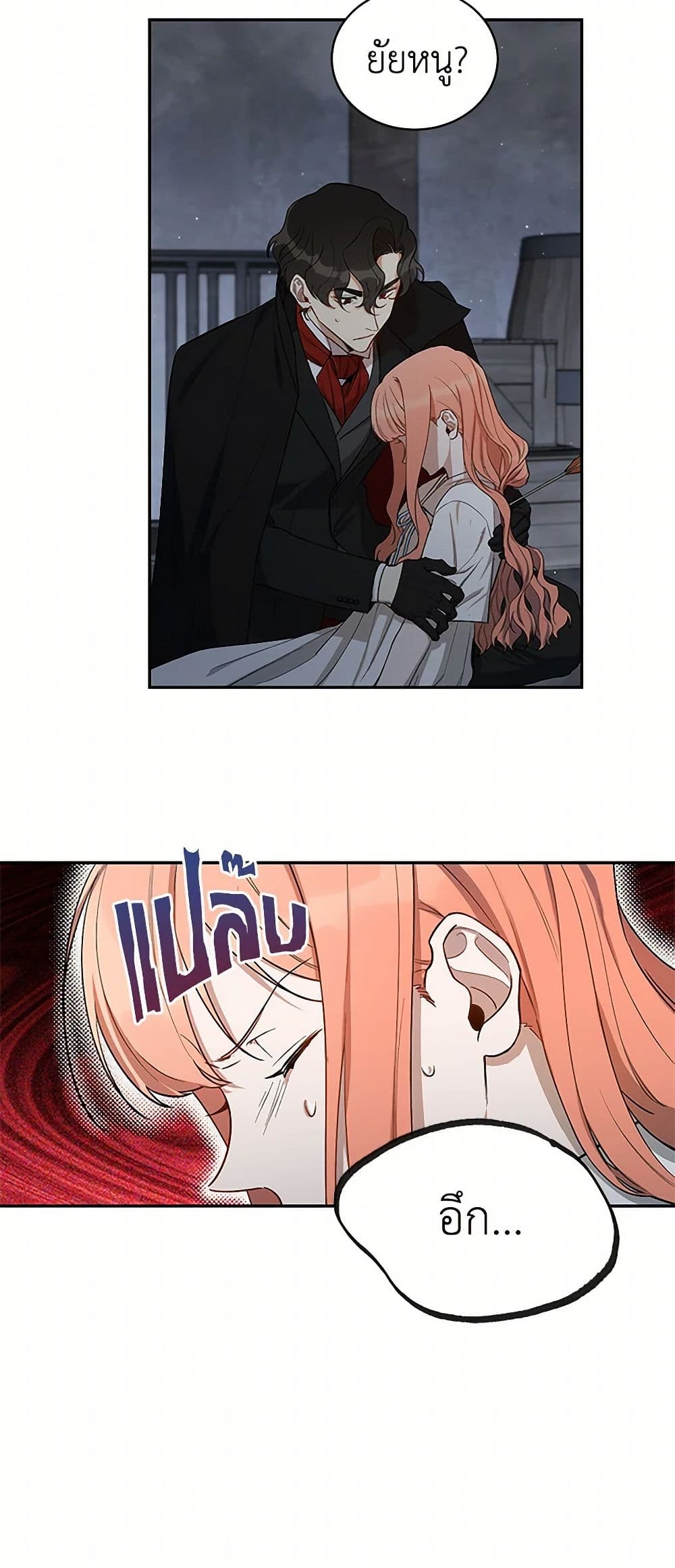 Becoming the Dark Hero's Daughter page 44