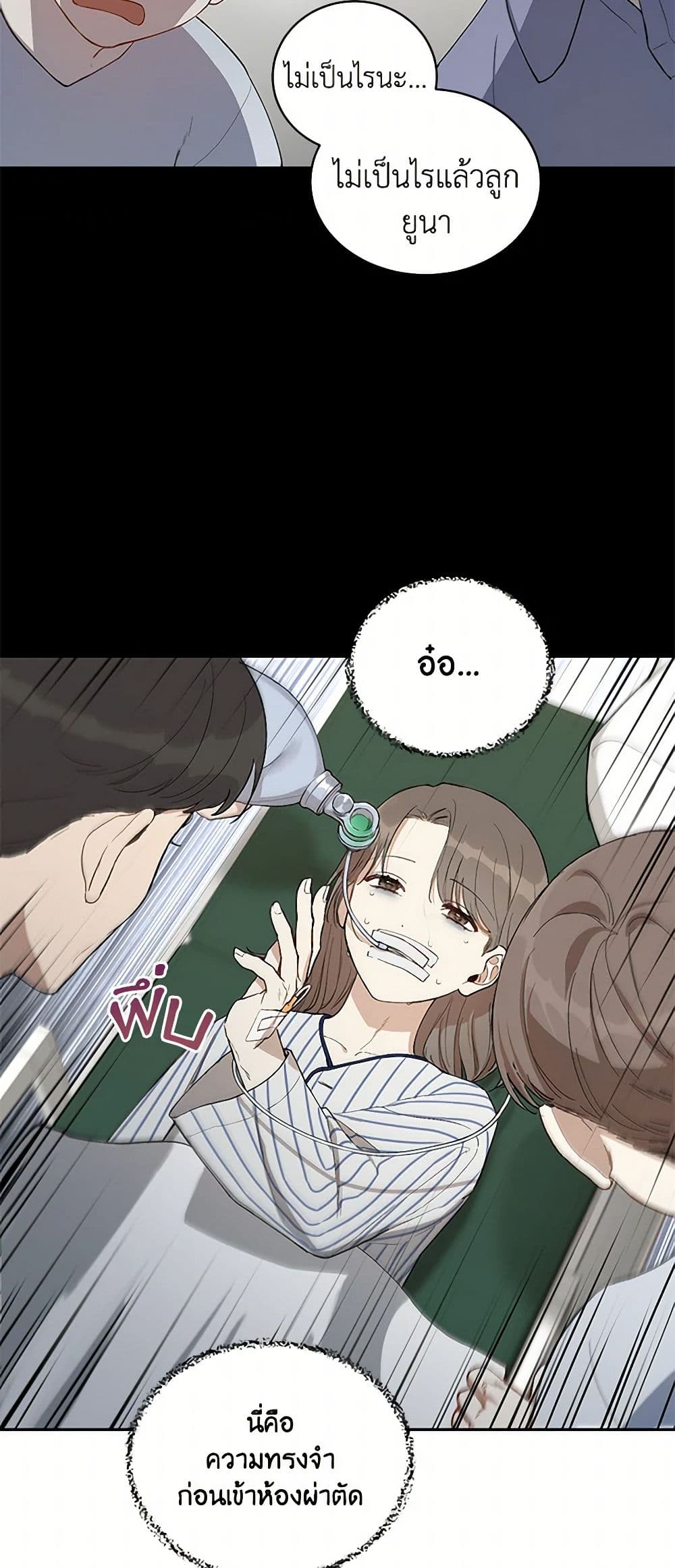 Becoming the Dark Hero's Daughter page 47