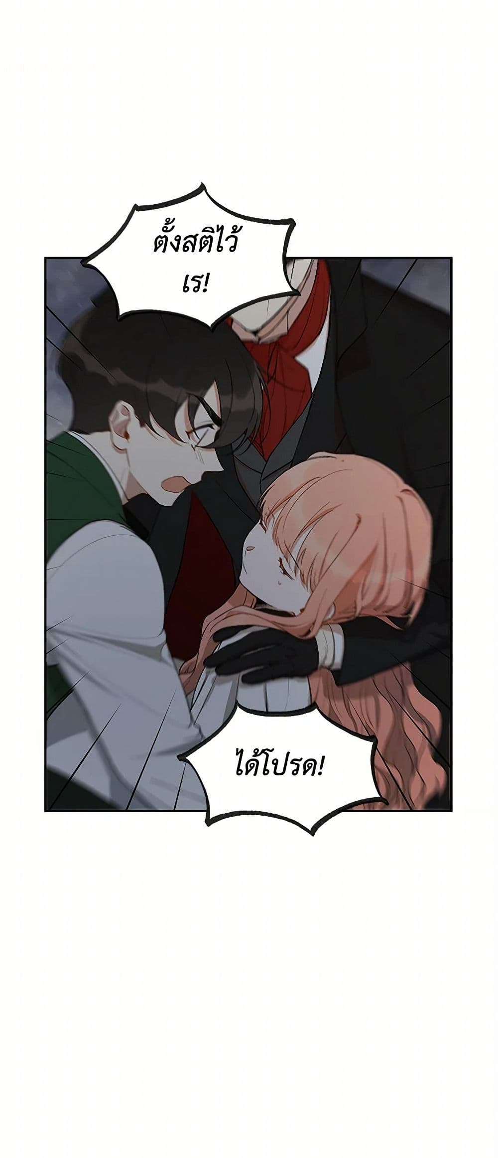 Becoming the Dark Hero's Daughter page 50