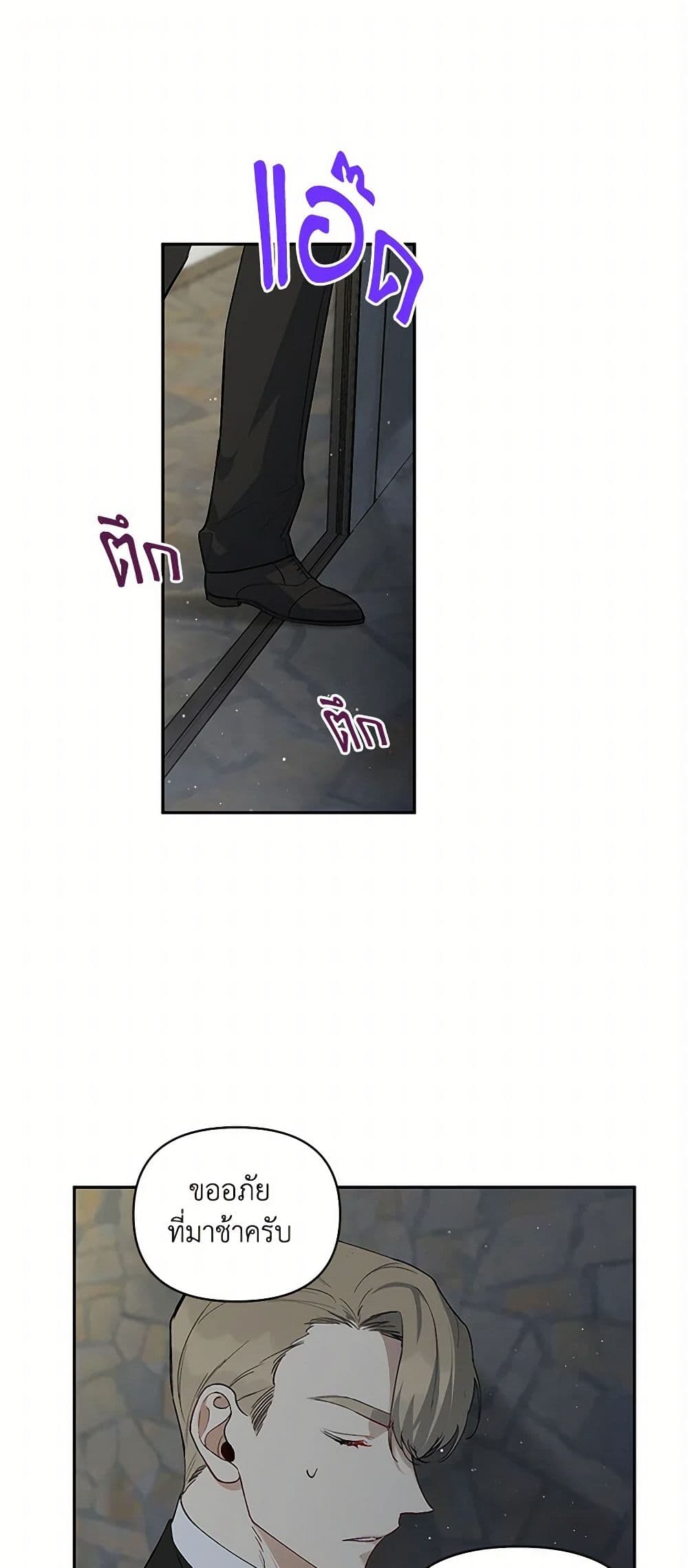 Becoming the Dark Hero's Daughter page 2