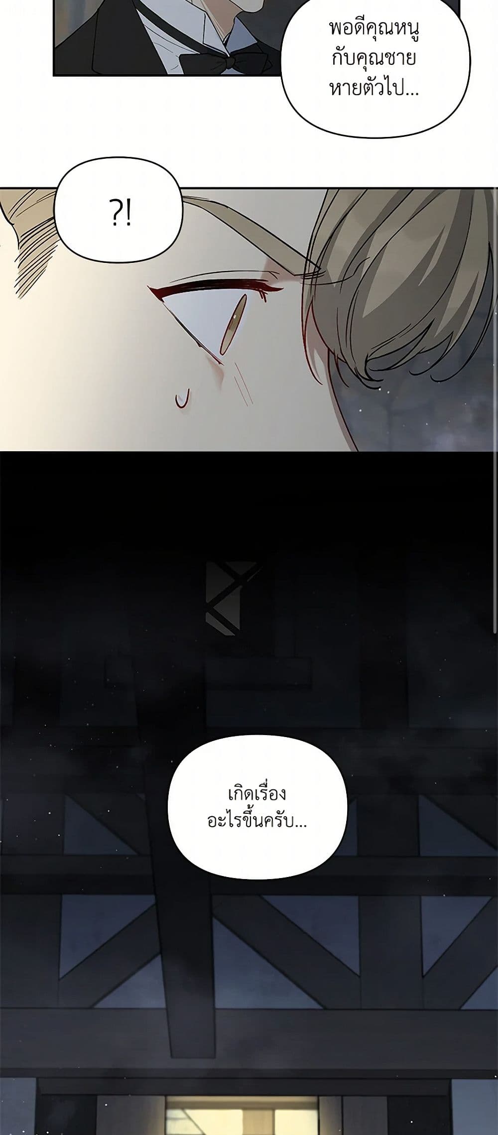 Becoming the Dark Hero's Daughter page 3