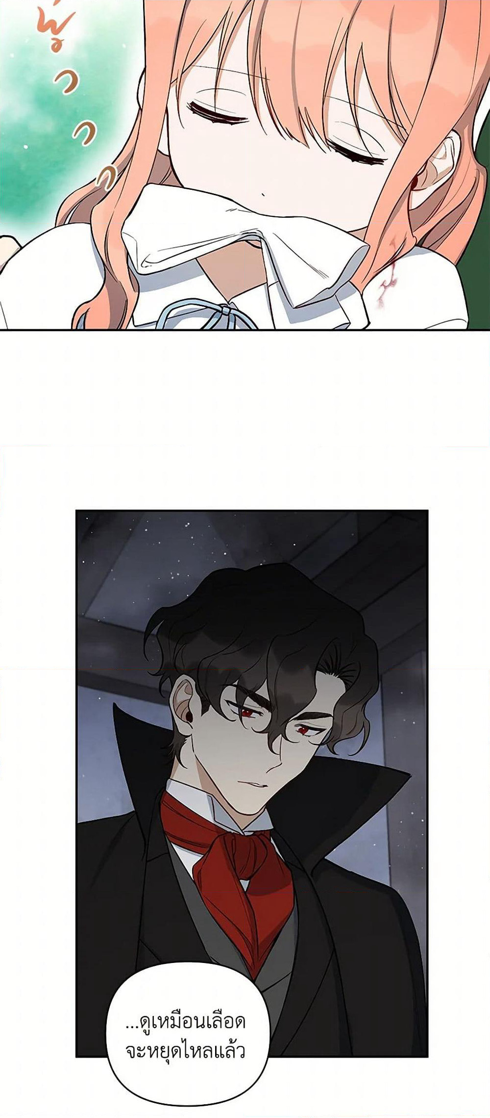 Becoming the Dark Hero's Daughter page 24