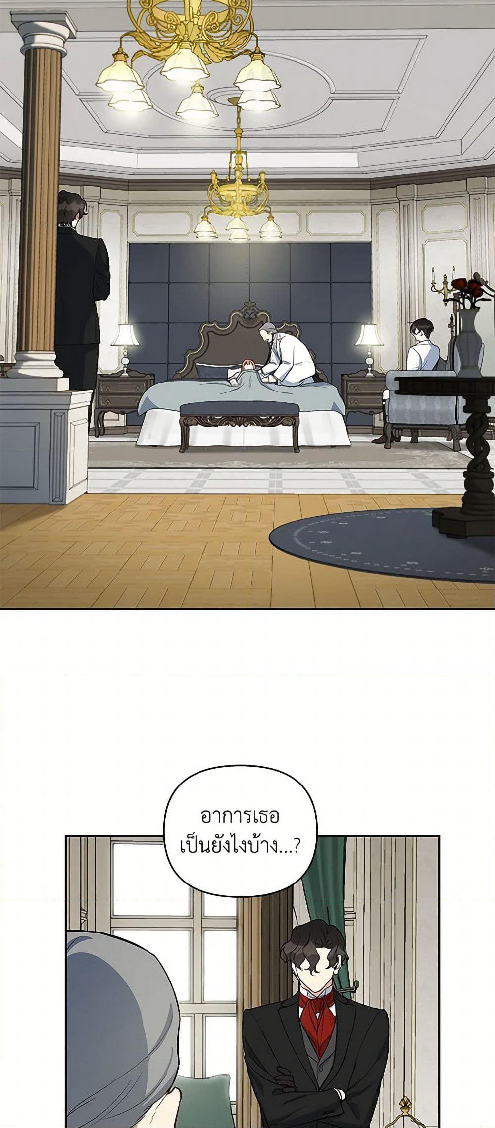 Becoming the Dark Hero's Daughter page 27