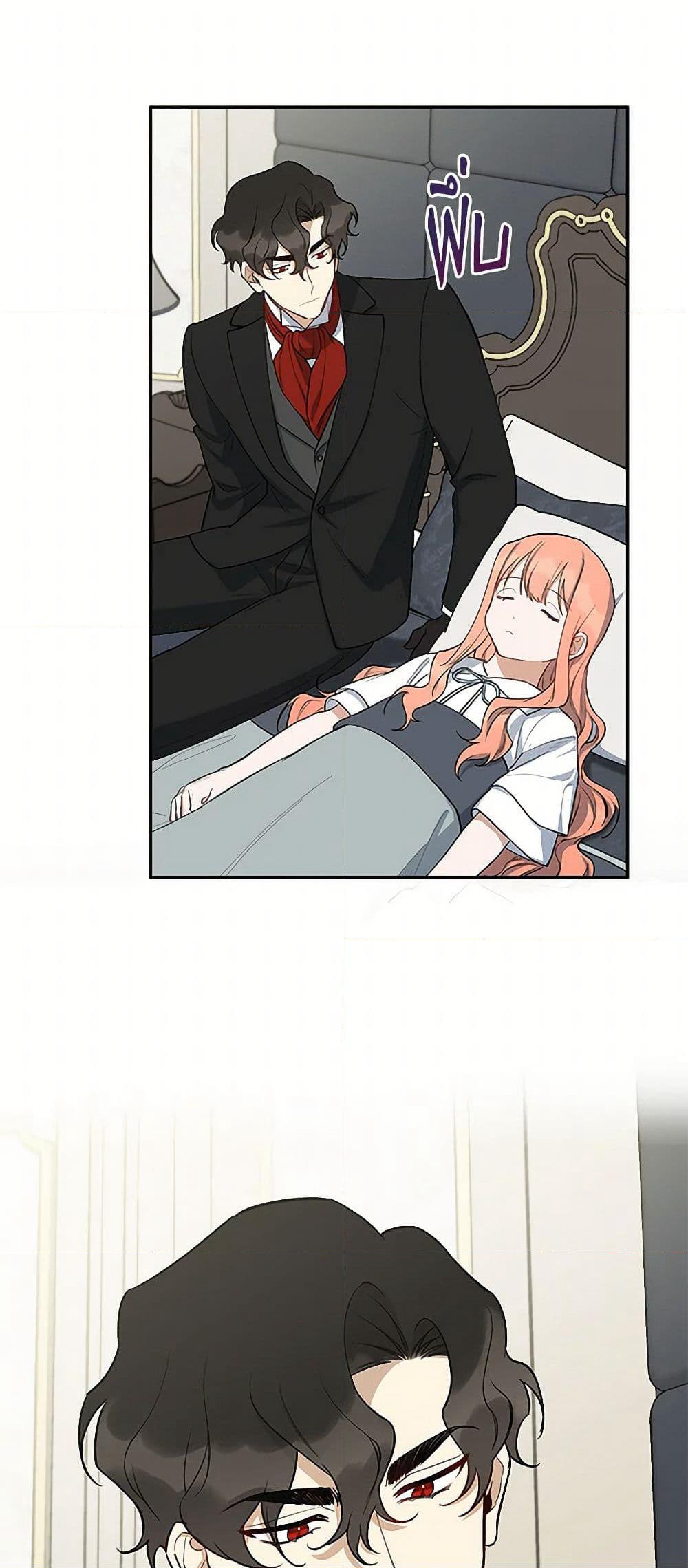 Becoming the Dark Hero's Daughter page 31