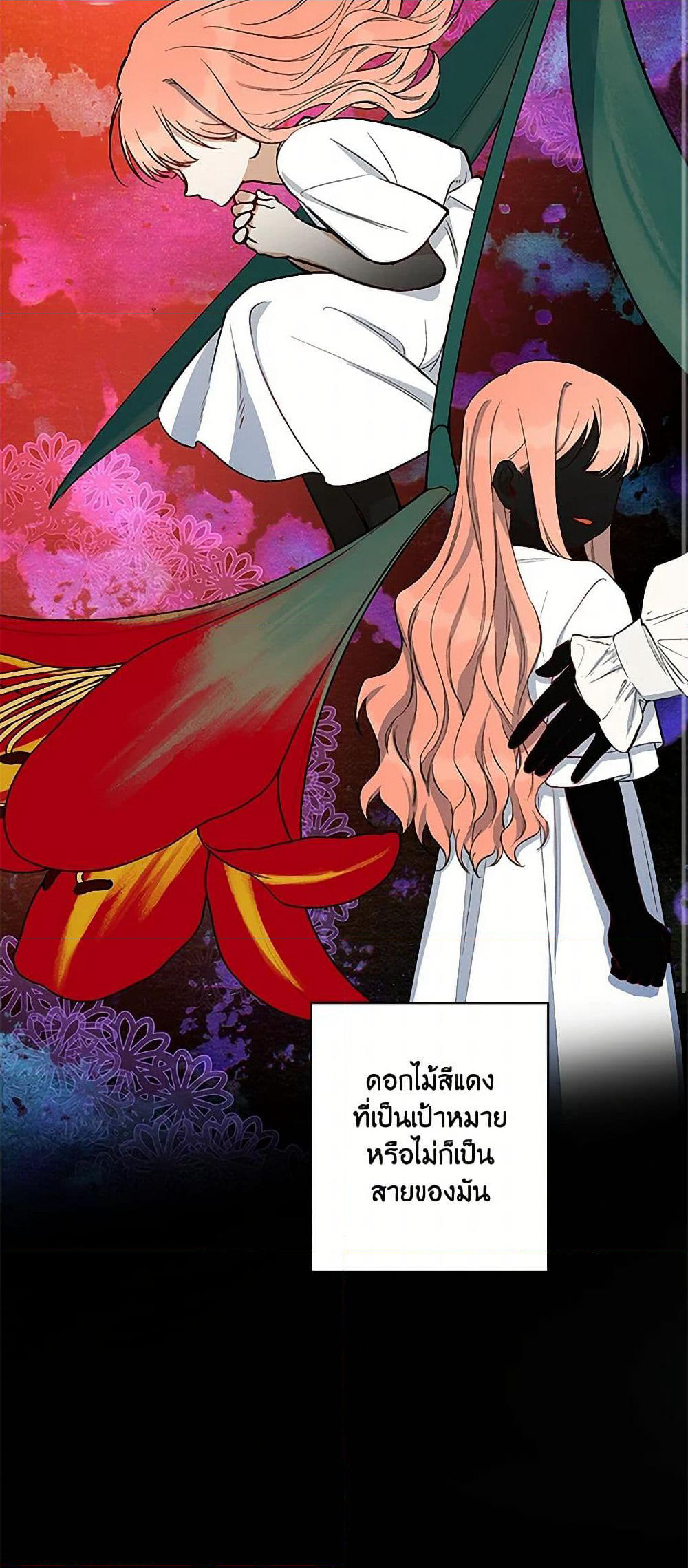 Becoming the Dark Hero's Daughter page 33