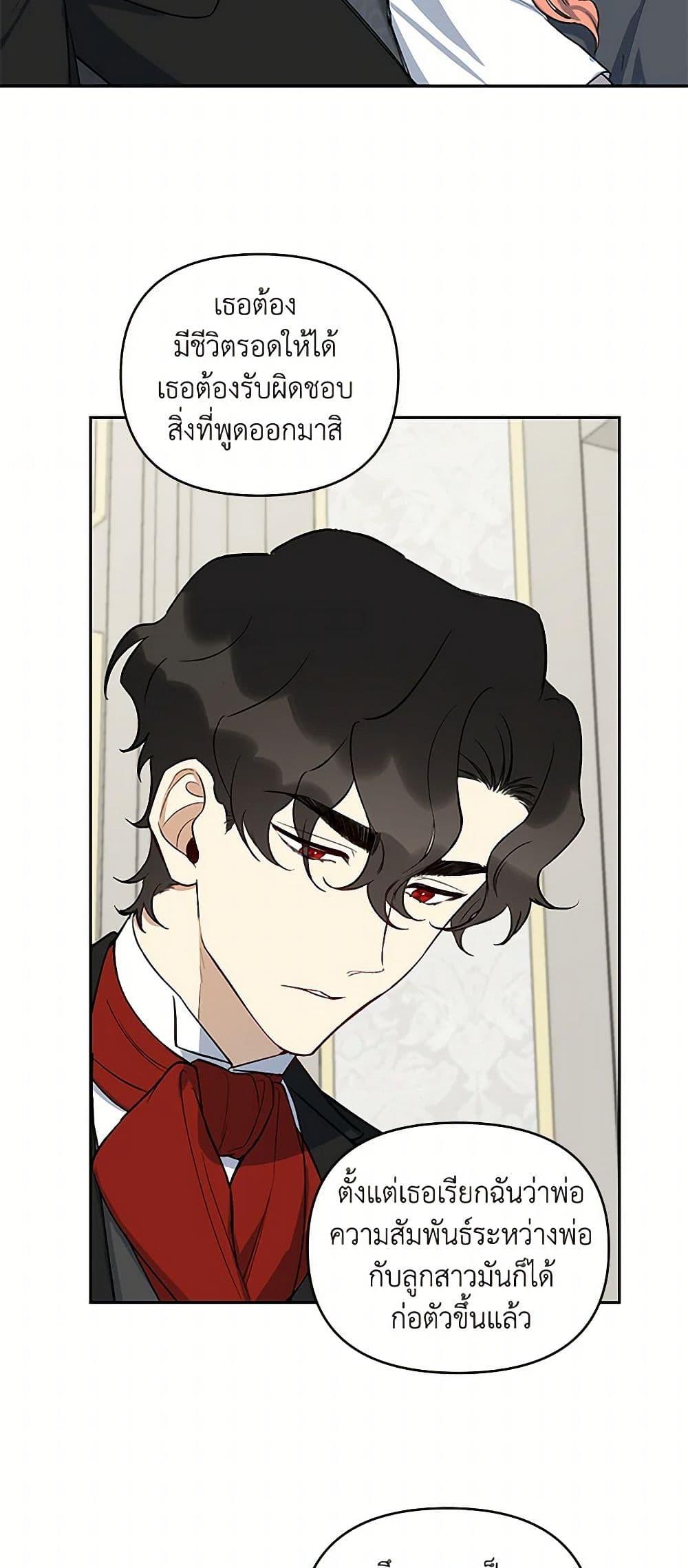 Becoming the Dark Hero's Daughter page 37