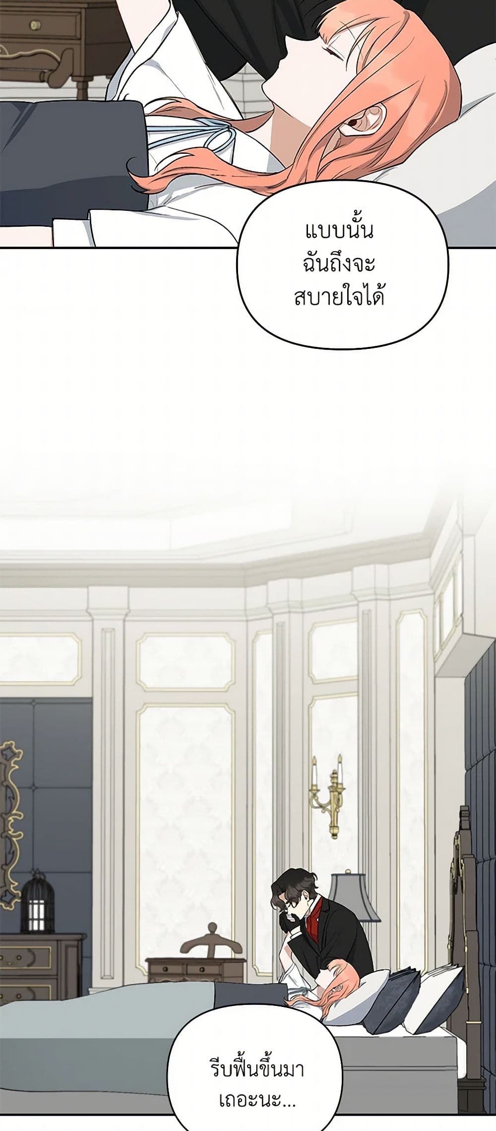 Becoming the Dark Hero's Daughter page 40