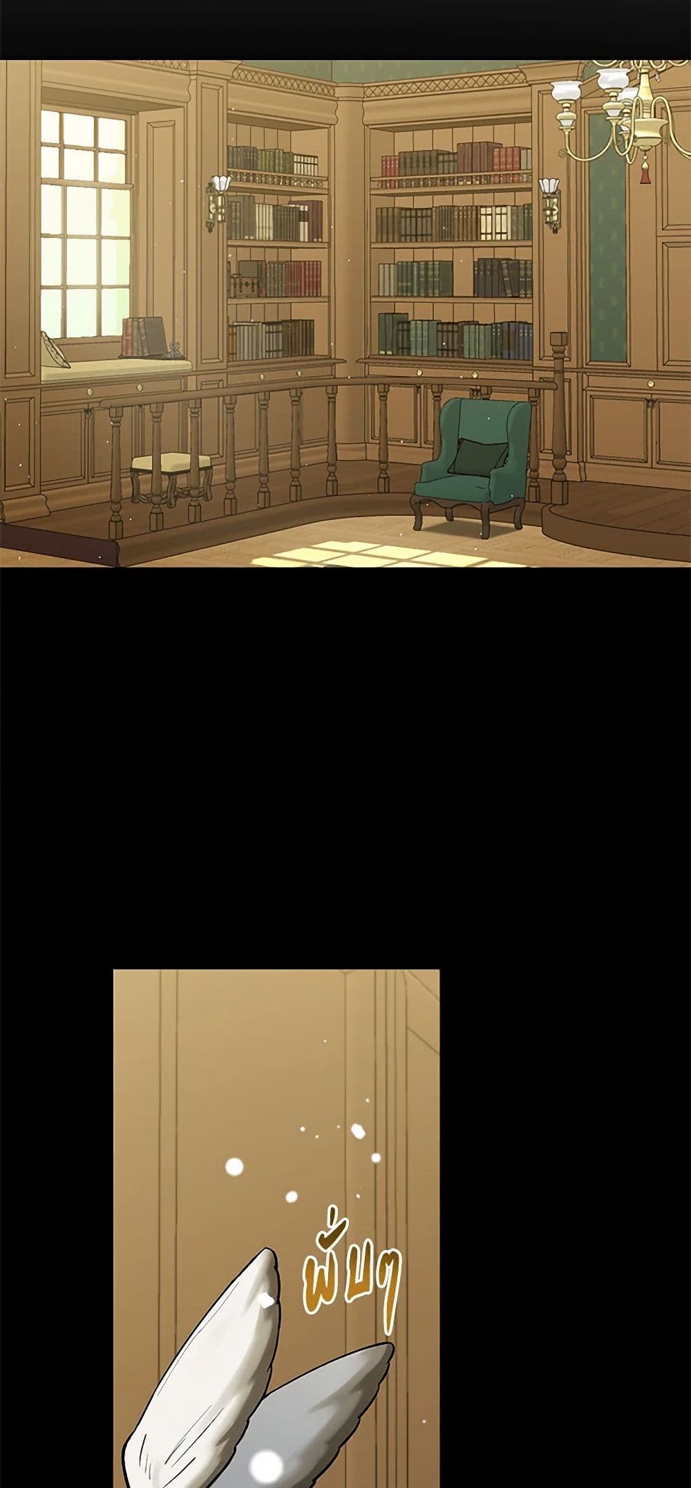 Becoming the Dark Hero's Daughter page 4