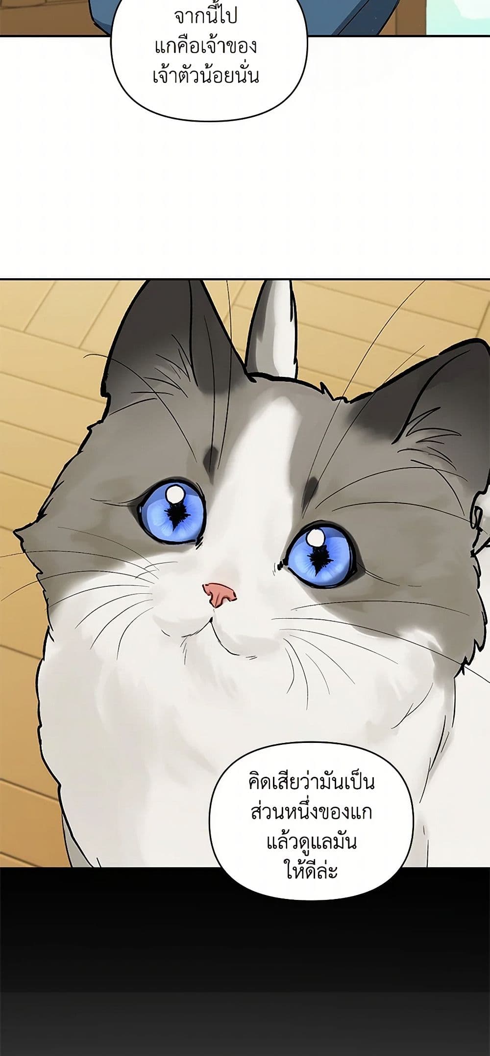 Becoming the Dark Hero's Daughter page 10