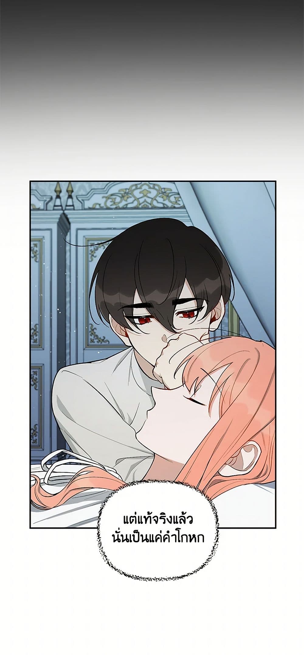 Becoming the Dark Hero's Daughter page 11