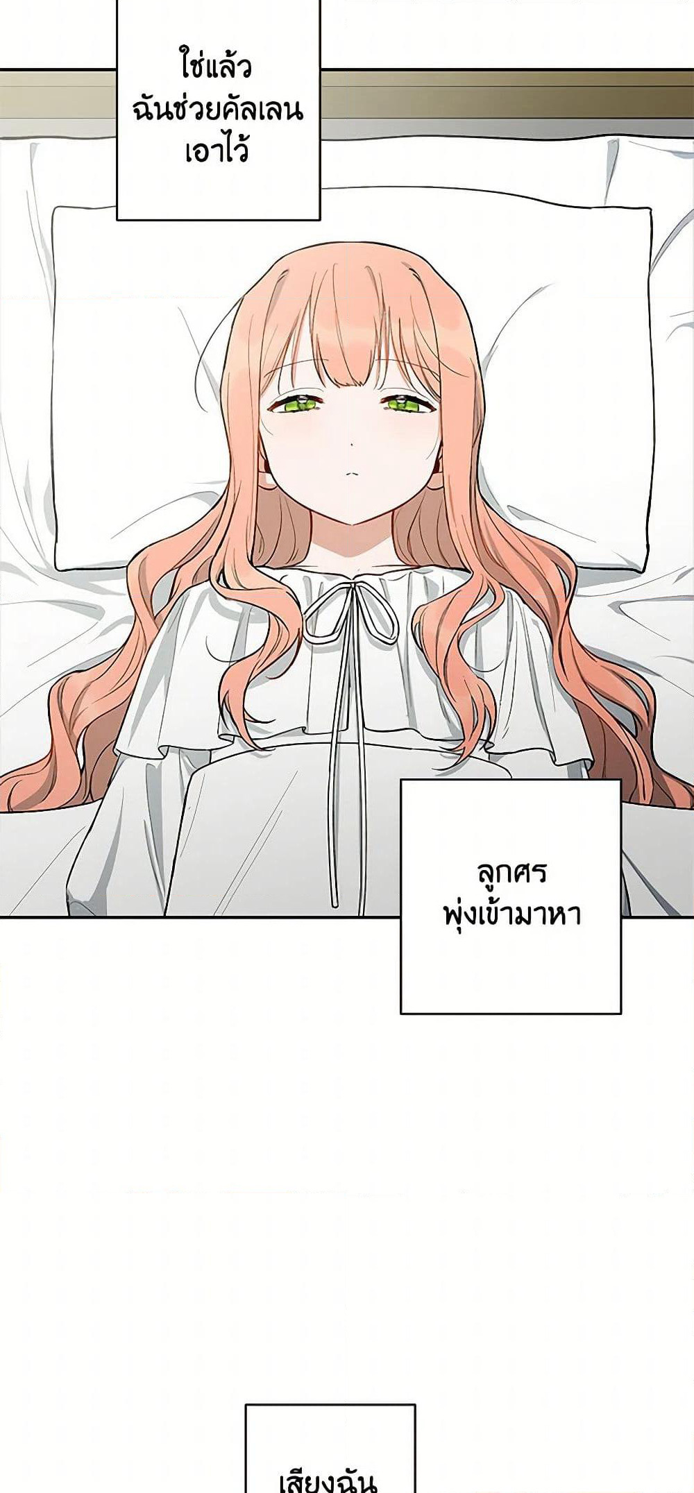 Becoming the Dark Hero's Daughter page 21