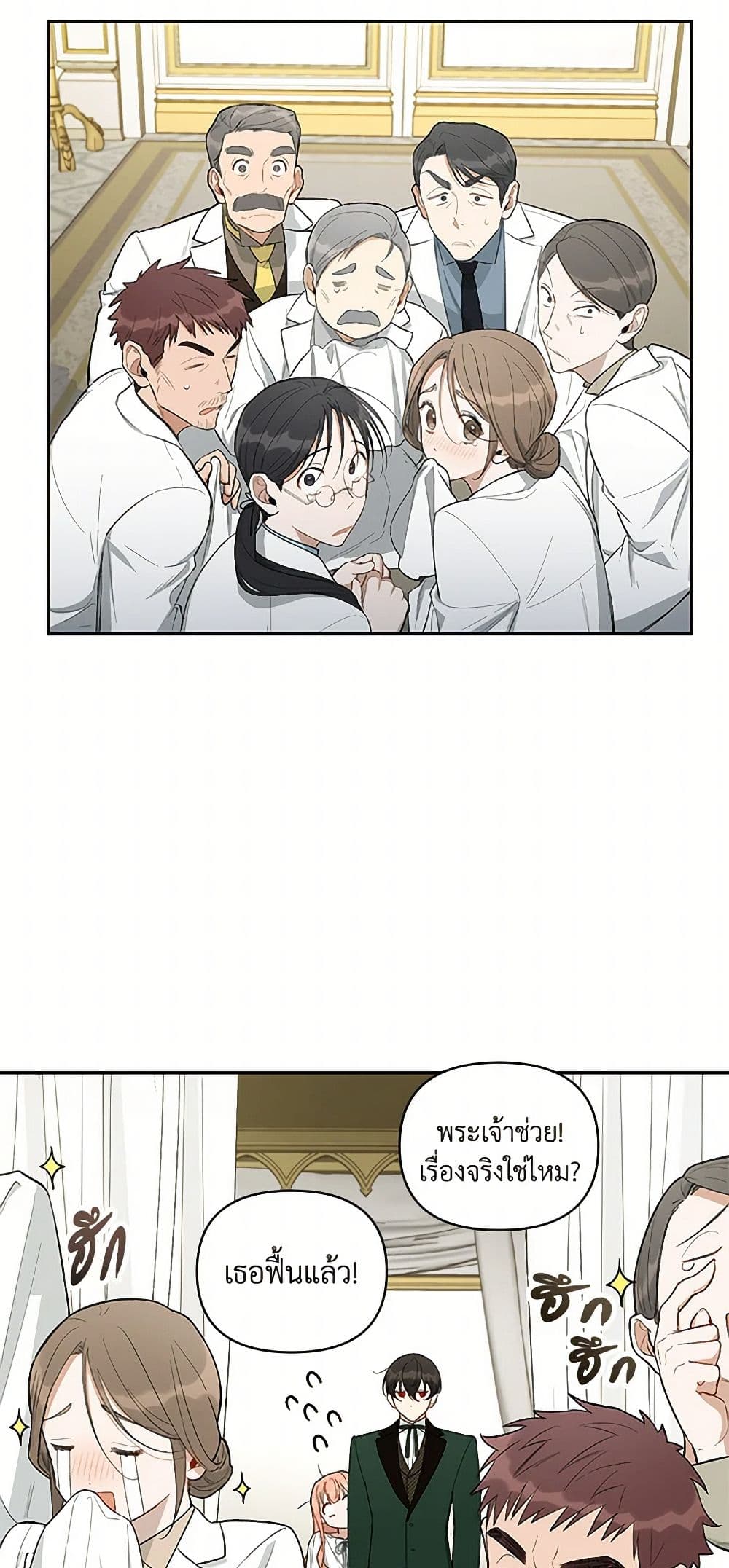 Becoming the Dark Hero's Daughter page 39
