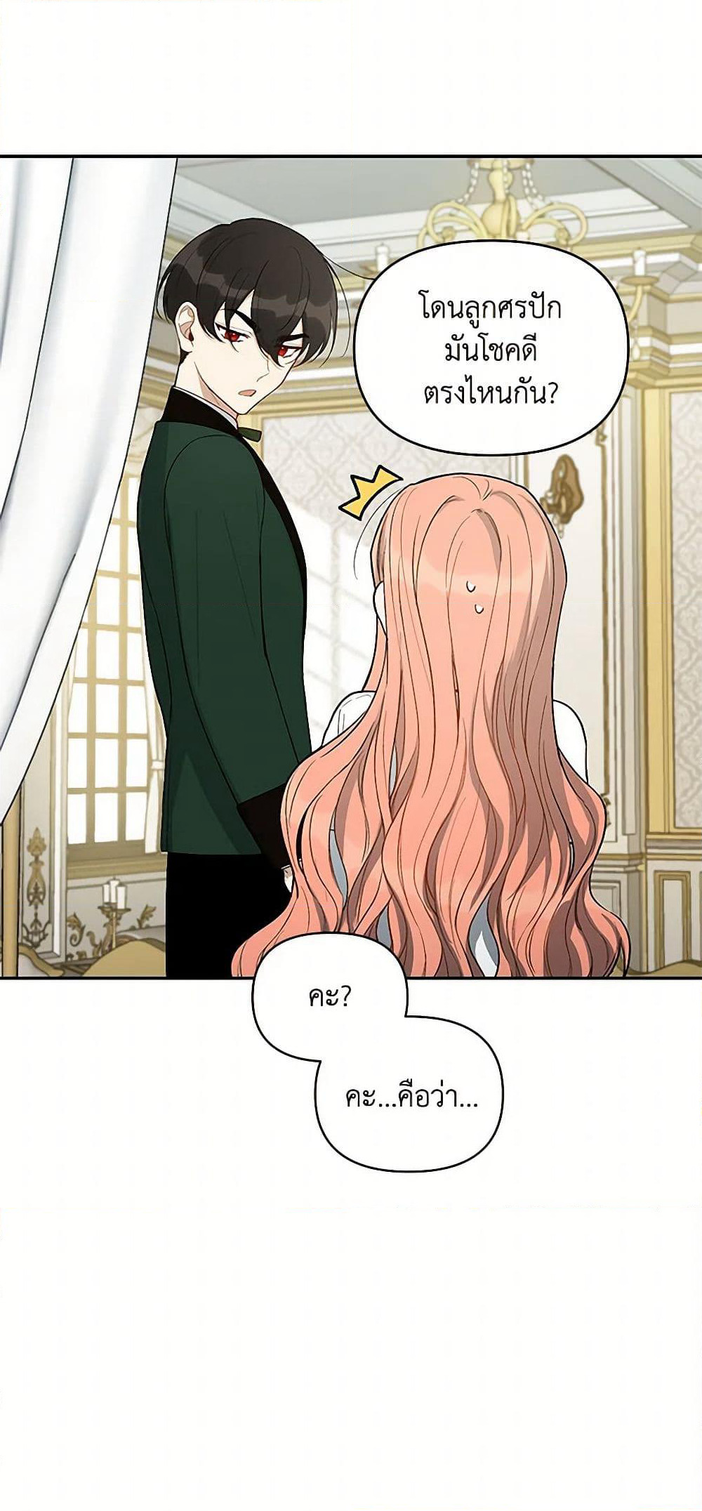 Becoming the Dark Hero's Daughter page 45