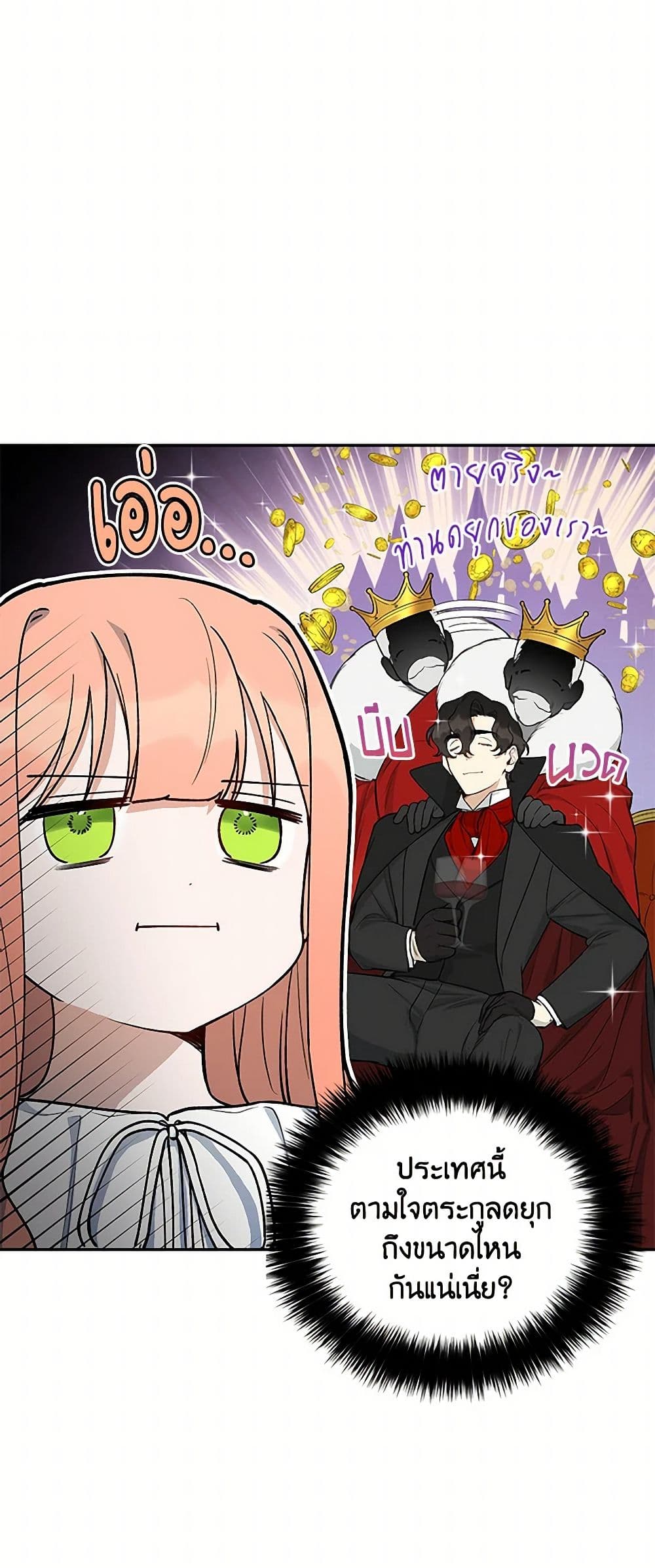 Becoming the Dark Hero's Daughter page 10