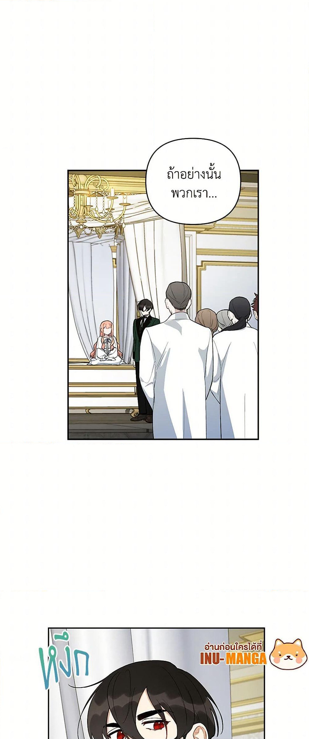 Becoming the Dark Hero's Daughter page 15