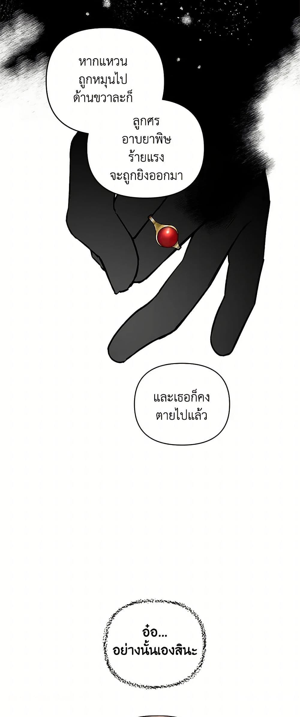 Becoming the Dark Hero's Daughter page 23