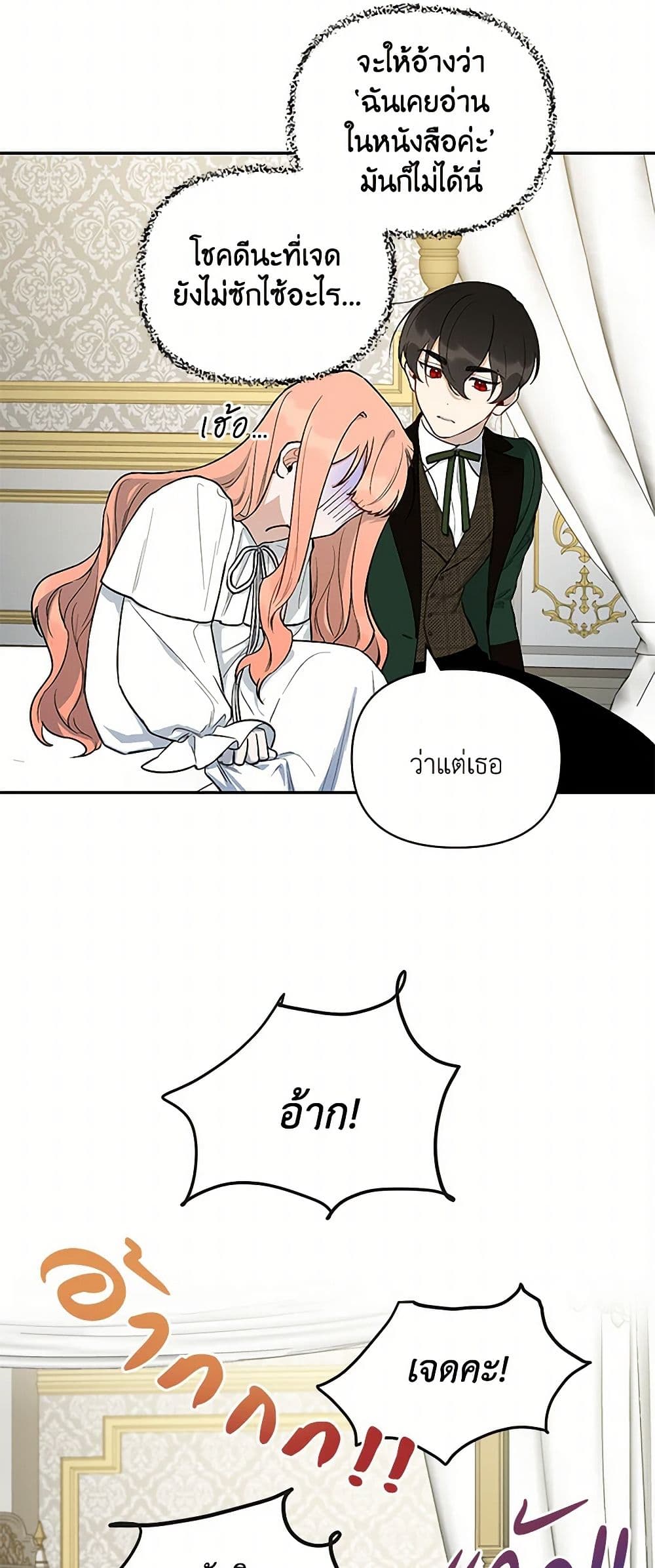 Becoming the Dark Hero's Daughter page 40
