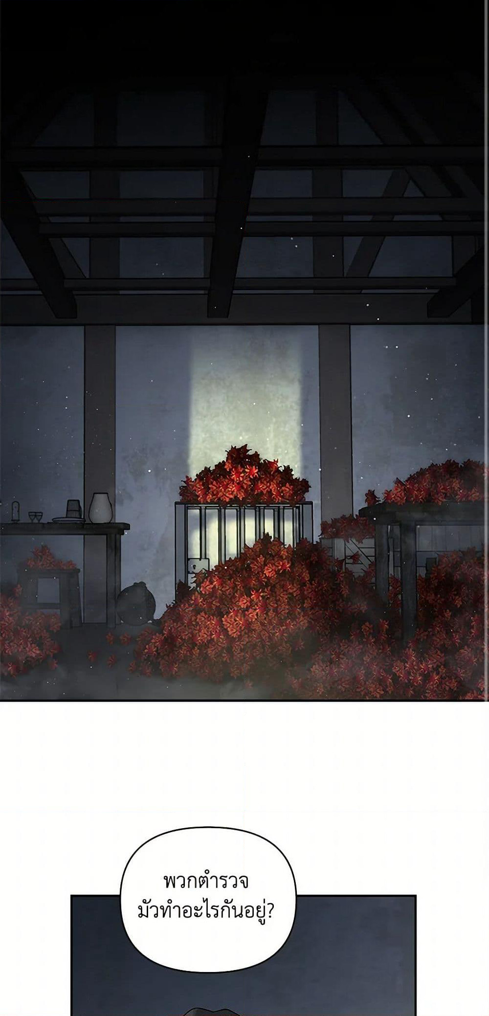 Becoming the Dark Hero's Daughter page 3