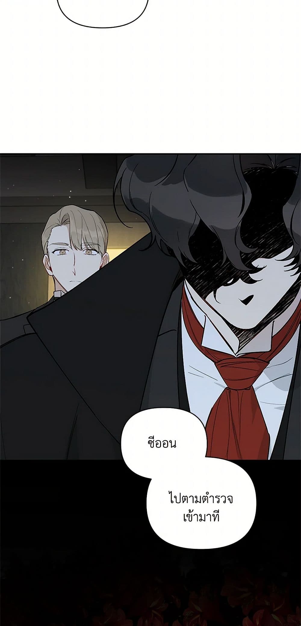 Becoming the Dark Hero's Daughter page 5