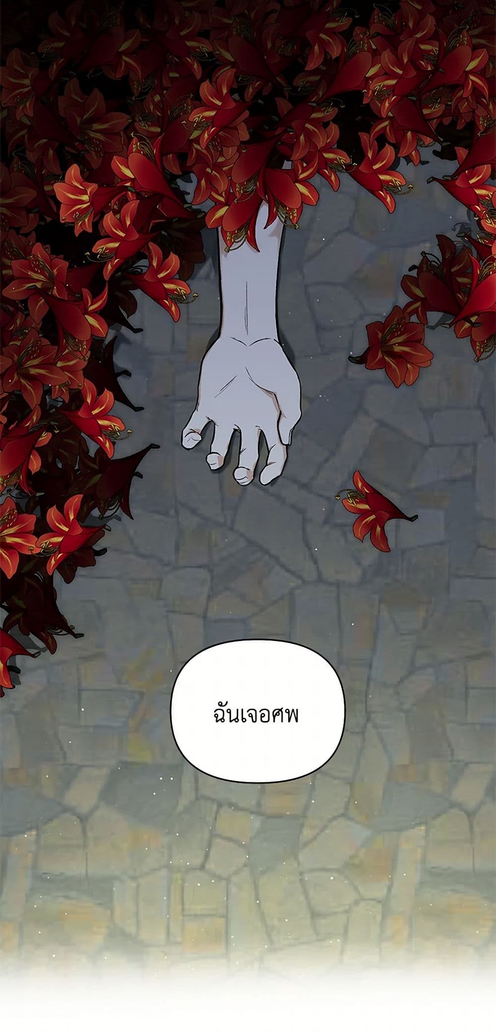 Becoming the Dark Hero's Daughter page 6