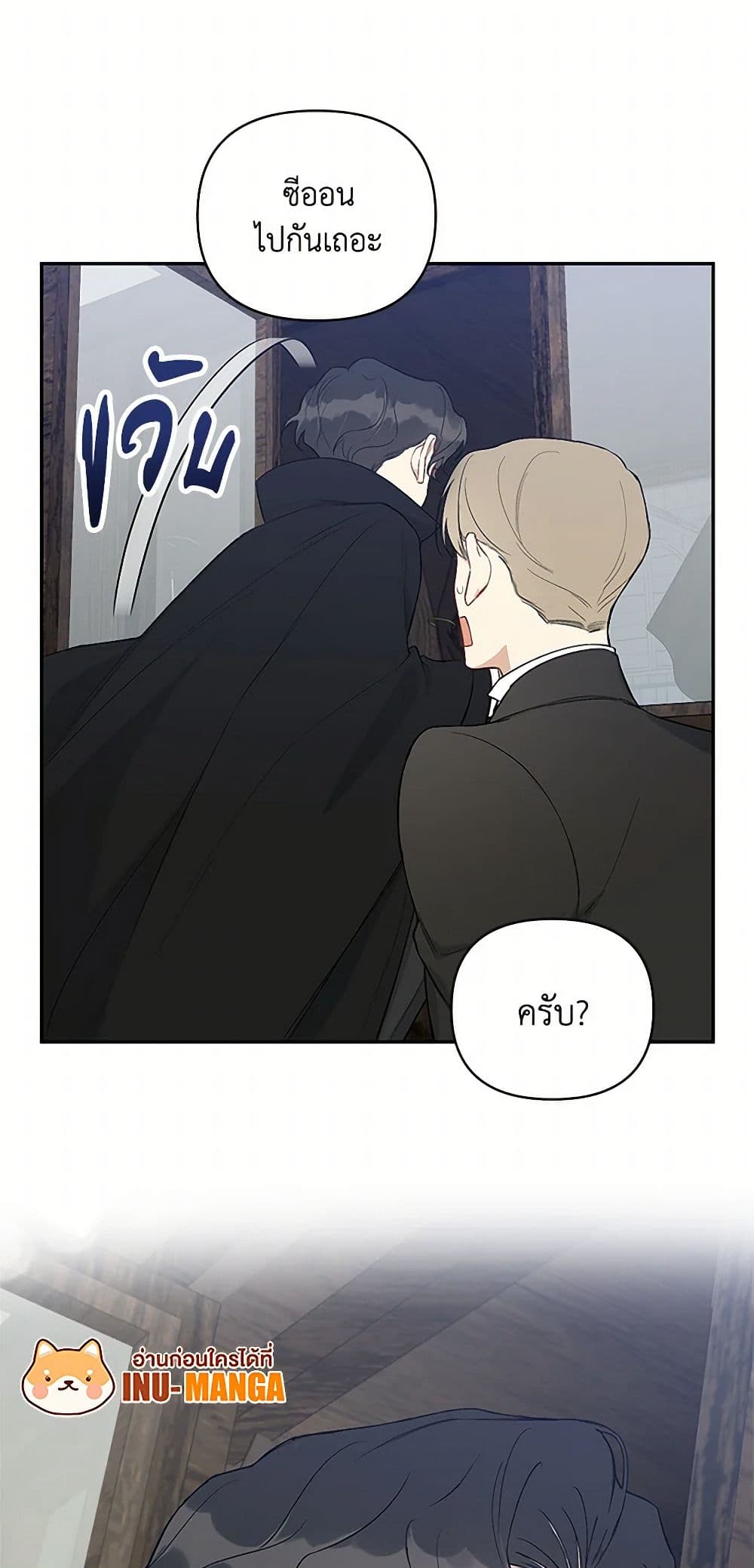 Becoming the Dark Hero's Daughter page 16