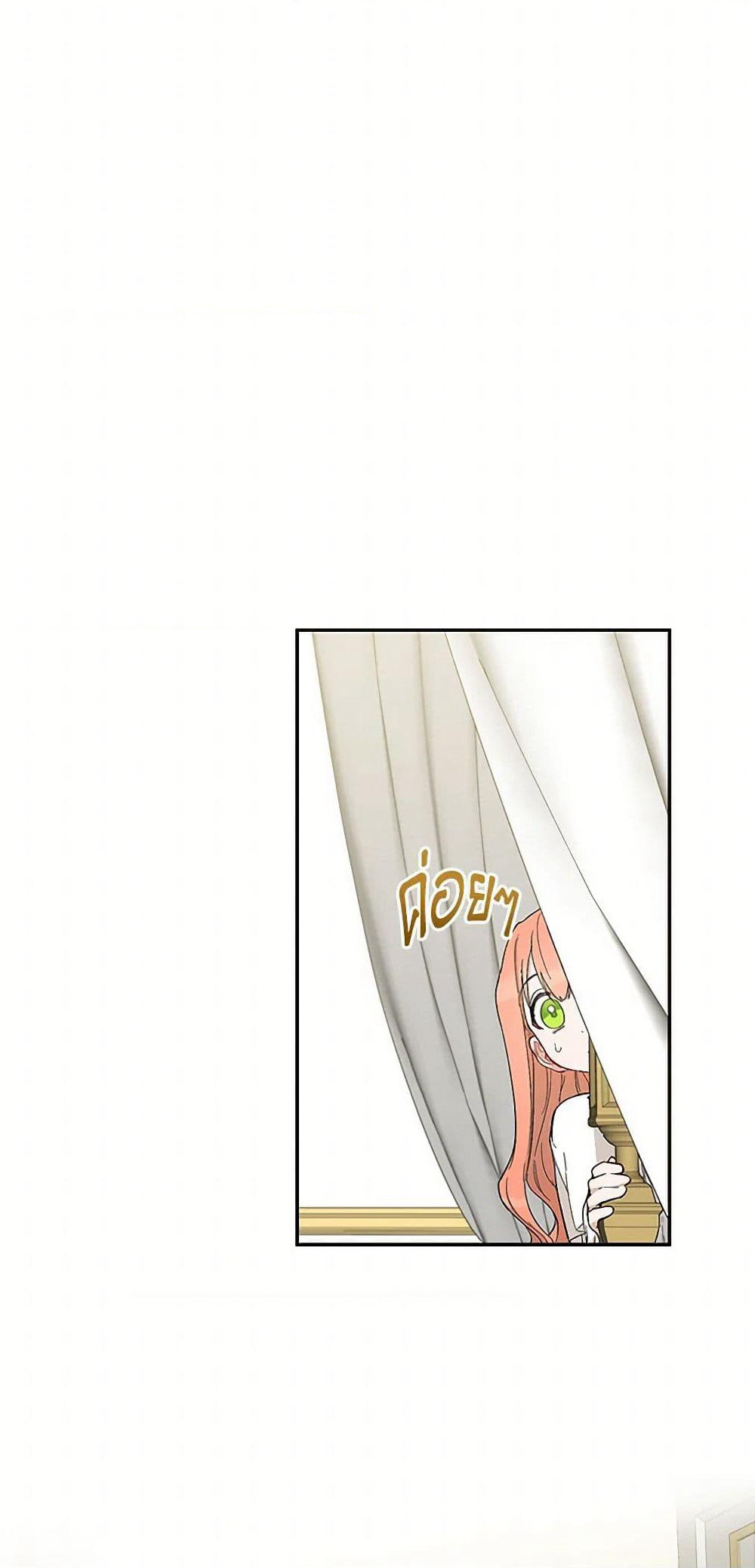 Becoming the Dark Hero's Daughter page 21