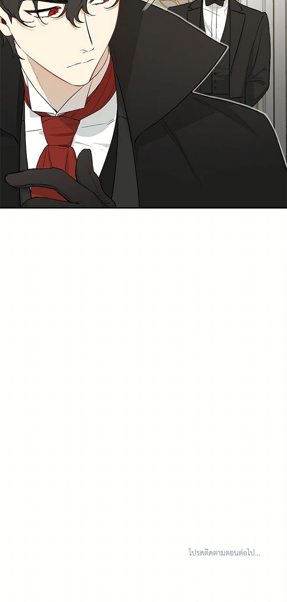 Becoming the Dark Hero's Daughter page 51