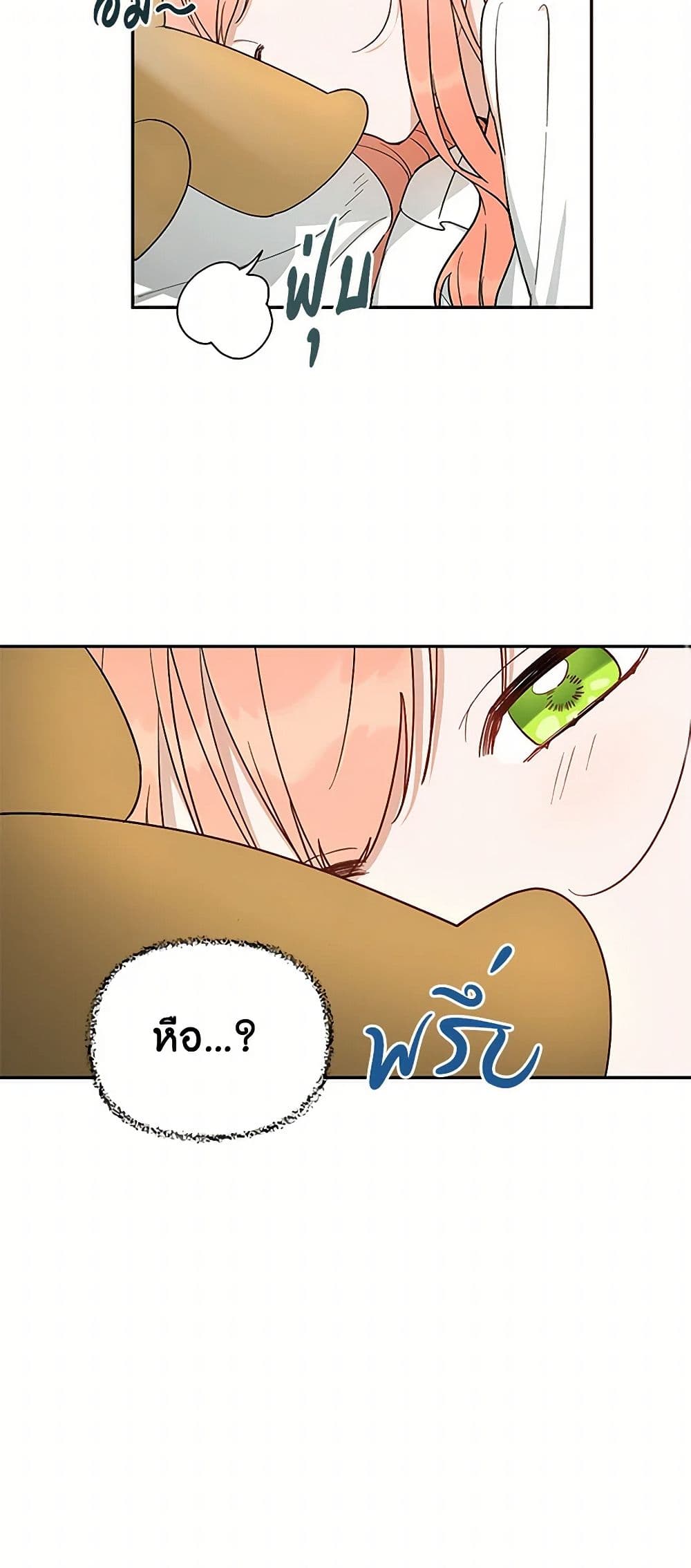 Becoming the Dark Hero's Daughter page 3