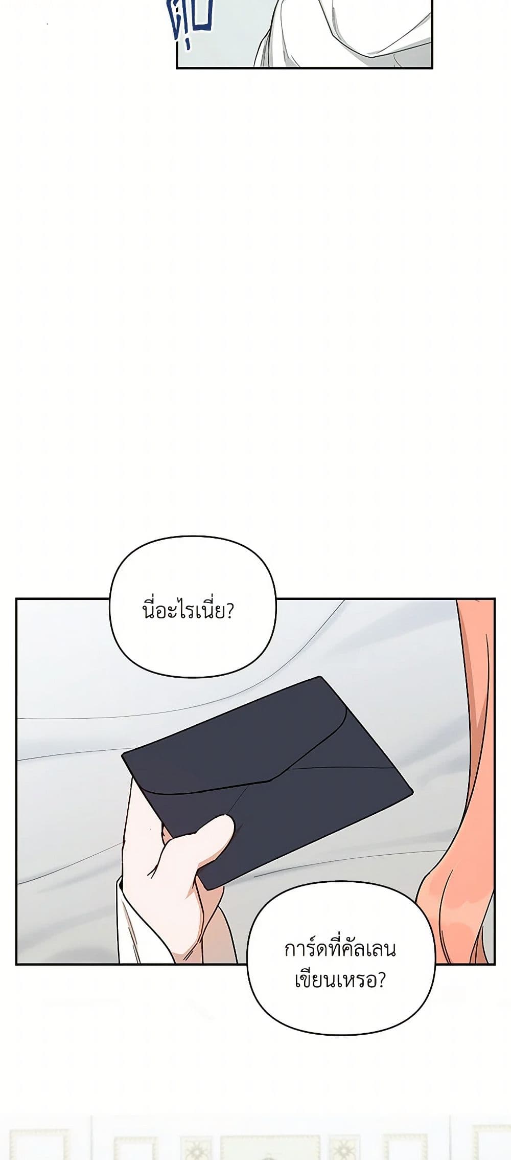 Becoming the Dark Hero's Daughter page 6