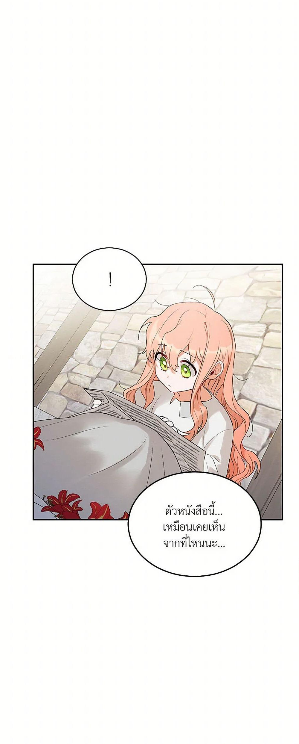 Becoming the Dark Hero's Daughter page 7