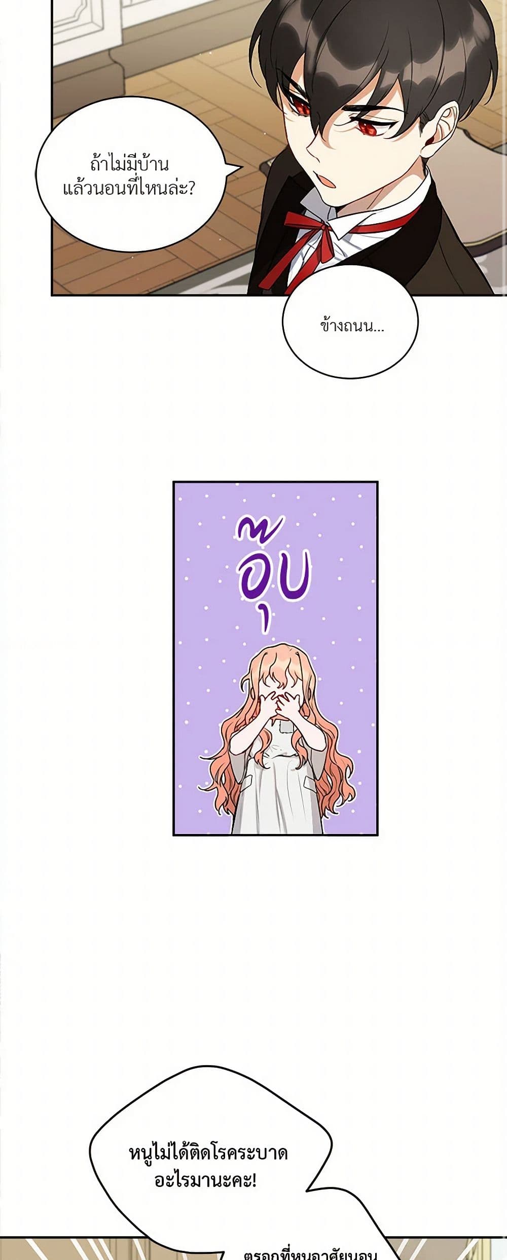 Becoming the Dark Hero's Daughter page 30