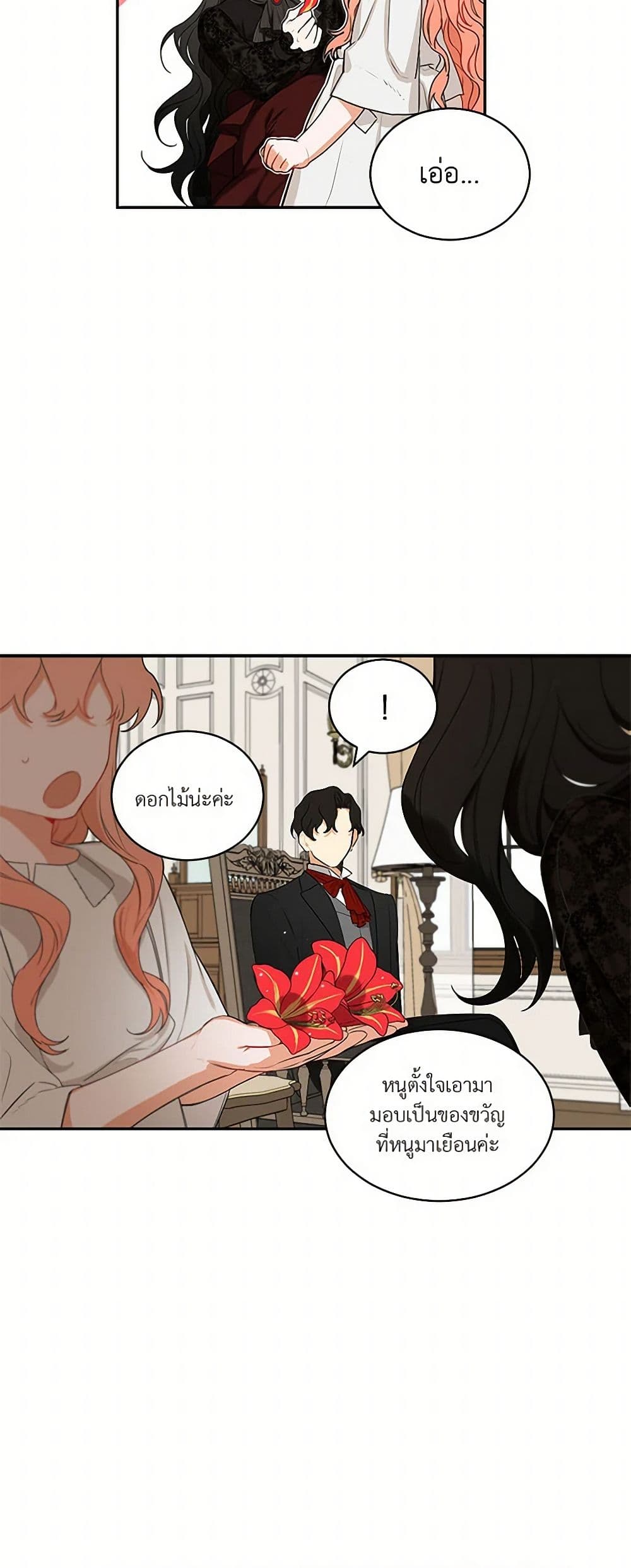 Becoming the Dark Hero's Daughter page 36