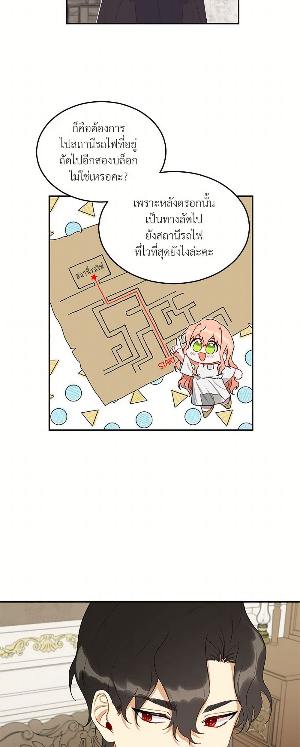 Becoming the Dark Hero's Daughter page 46