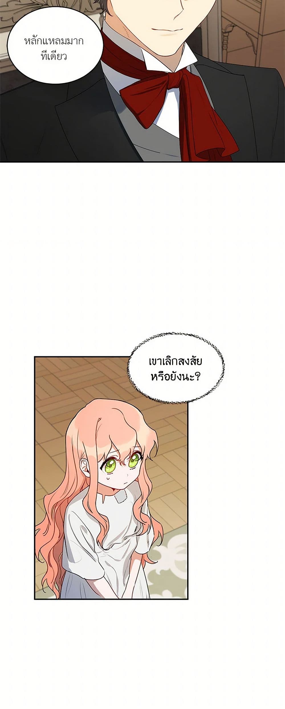 Becoming the Dark Hero's Daughter page 47