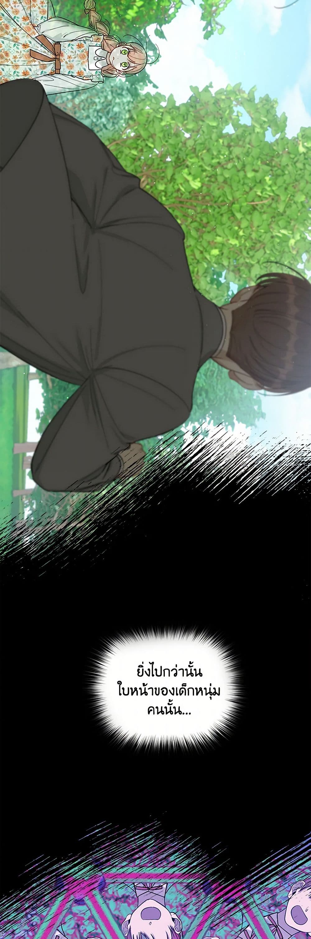 Becoming the Dark Hero's Daughter page 4