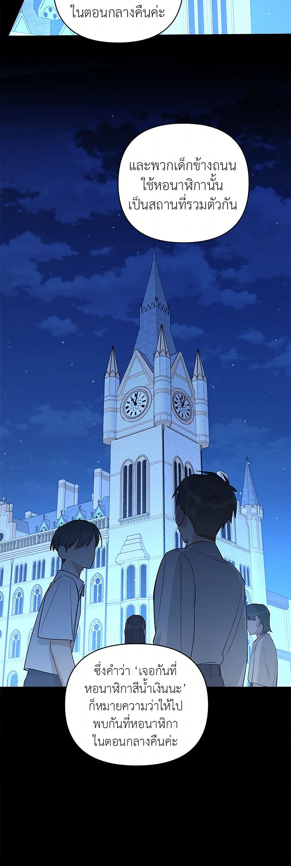 Becoming the Dark Hero's Daughter page 4