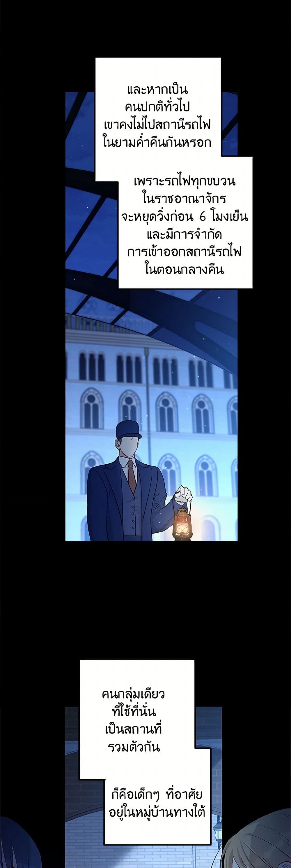 Becoming the Dark Hero's Daughter page 6