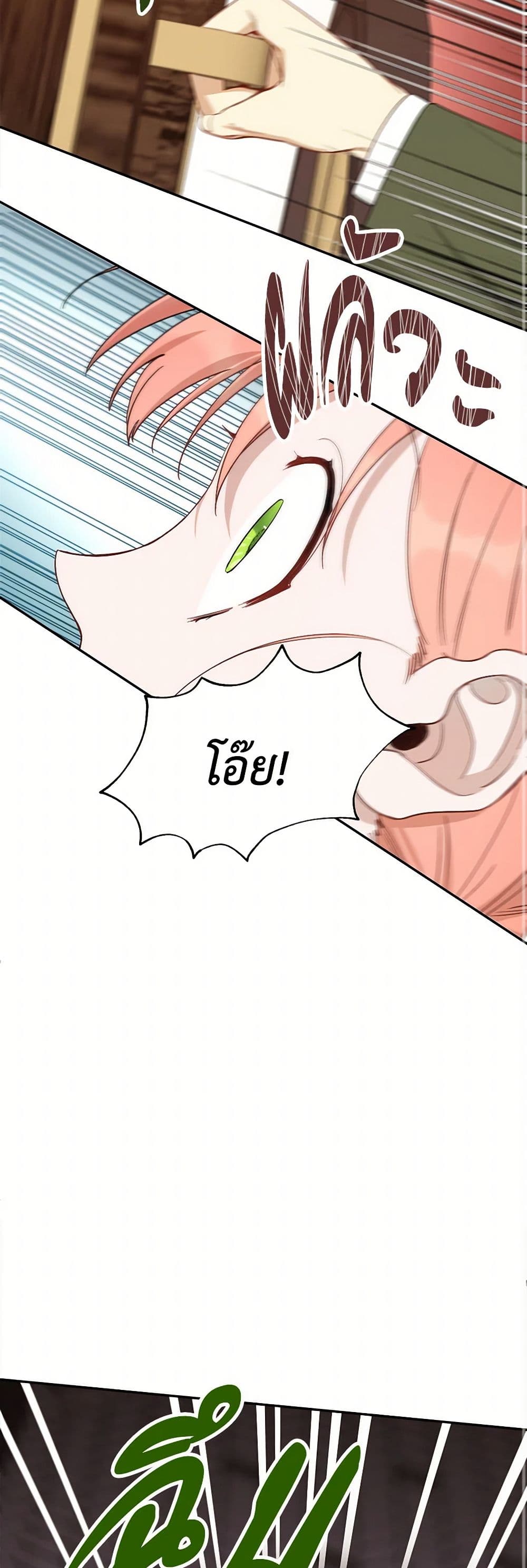 Becoming the Dark Hero's Daughter page 10