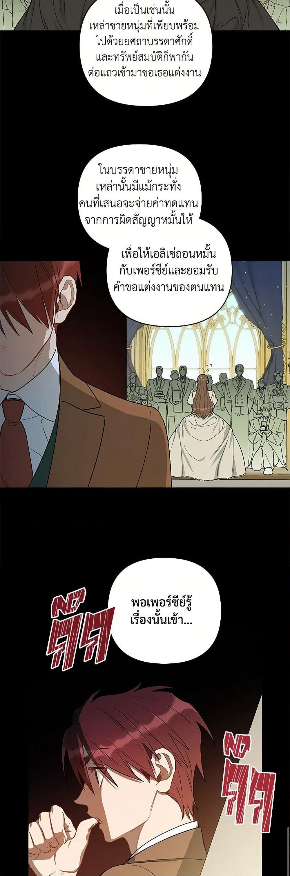 Becoming the Dark Hero's Daughter page 9