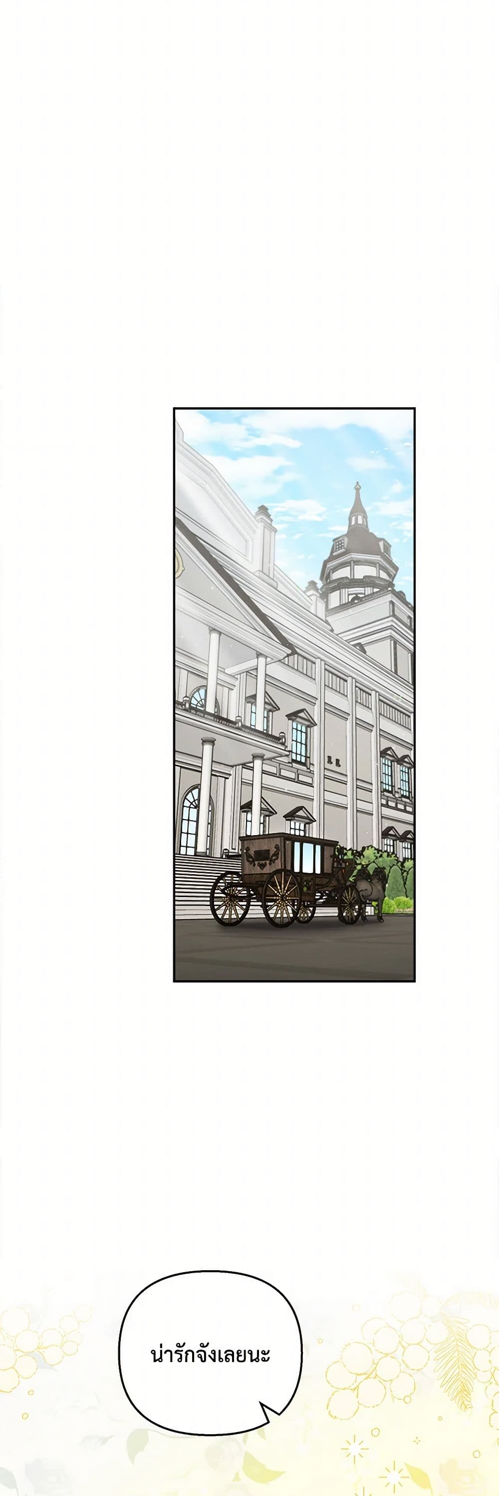 Becoming the Dark Hero's Daughter page 7