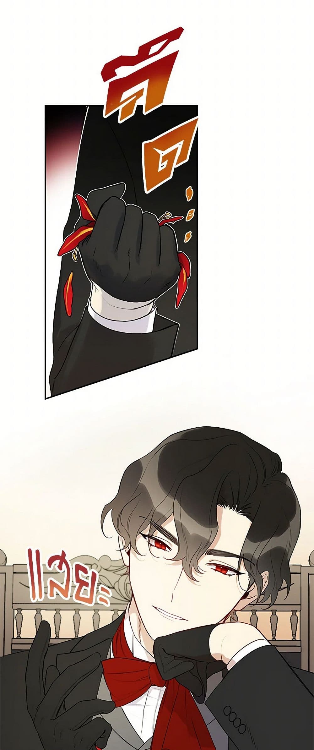 Becoming the Dark Hero's Daughter page 6
