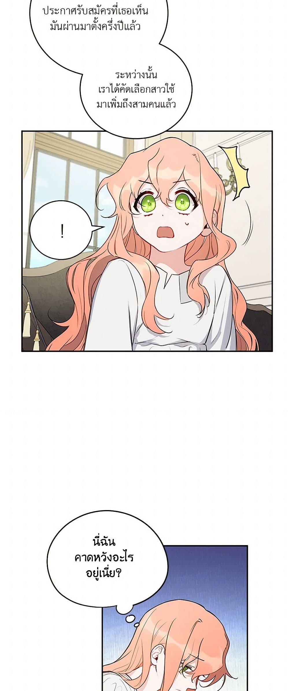 Becoming the Dark Hero's Daughter page 9