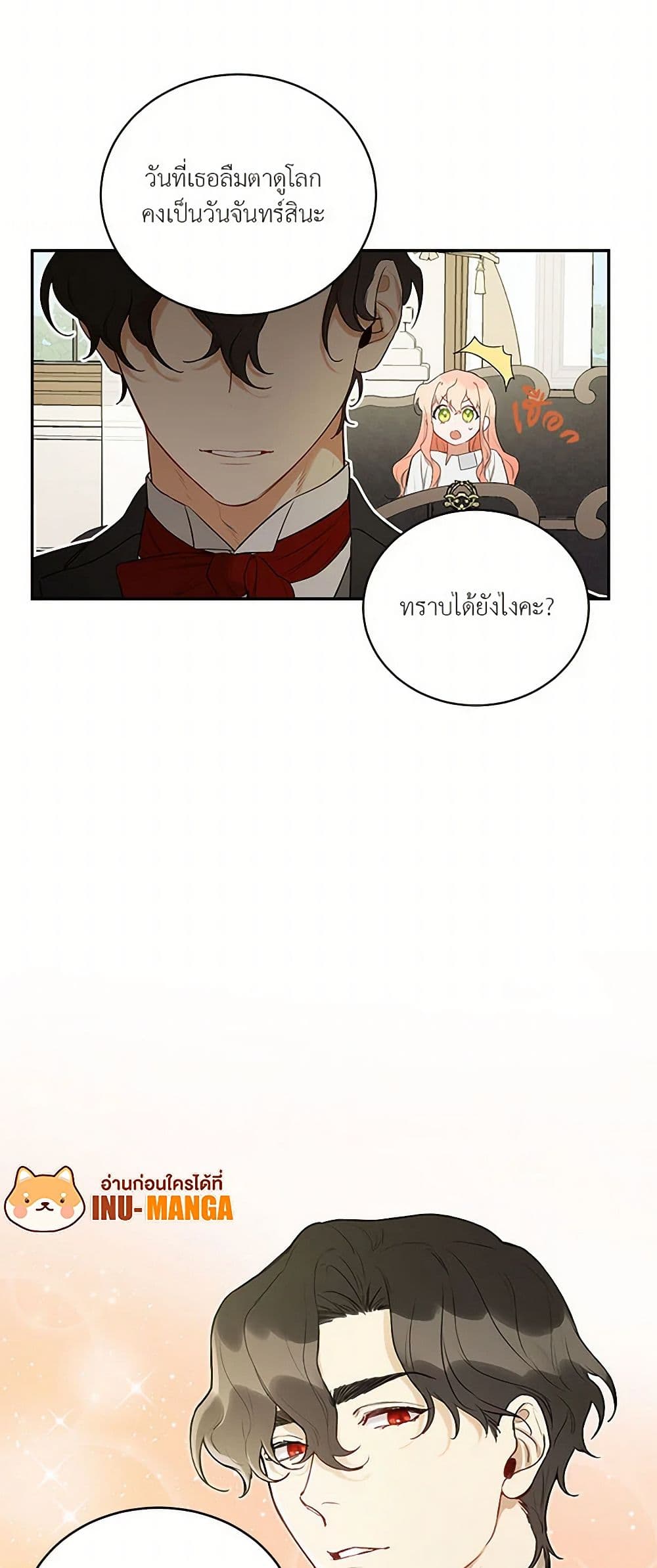 Becoming the Dark Hero's Daughter page 29