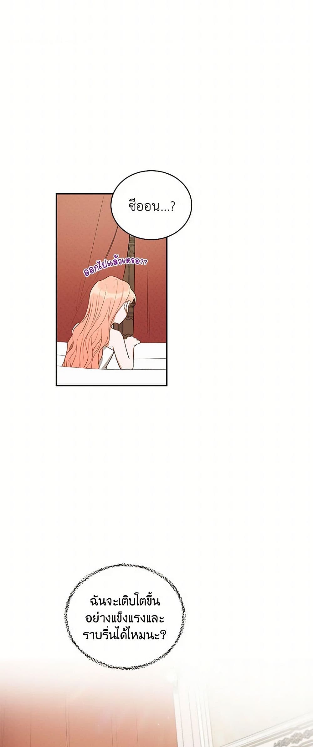 Becoming the Dark Hero's Daughter page 44