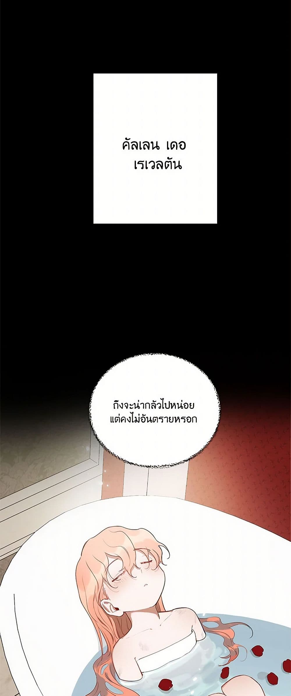 Becoming the Dark Hero's Daughter page 50