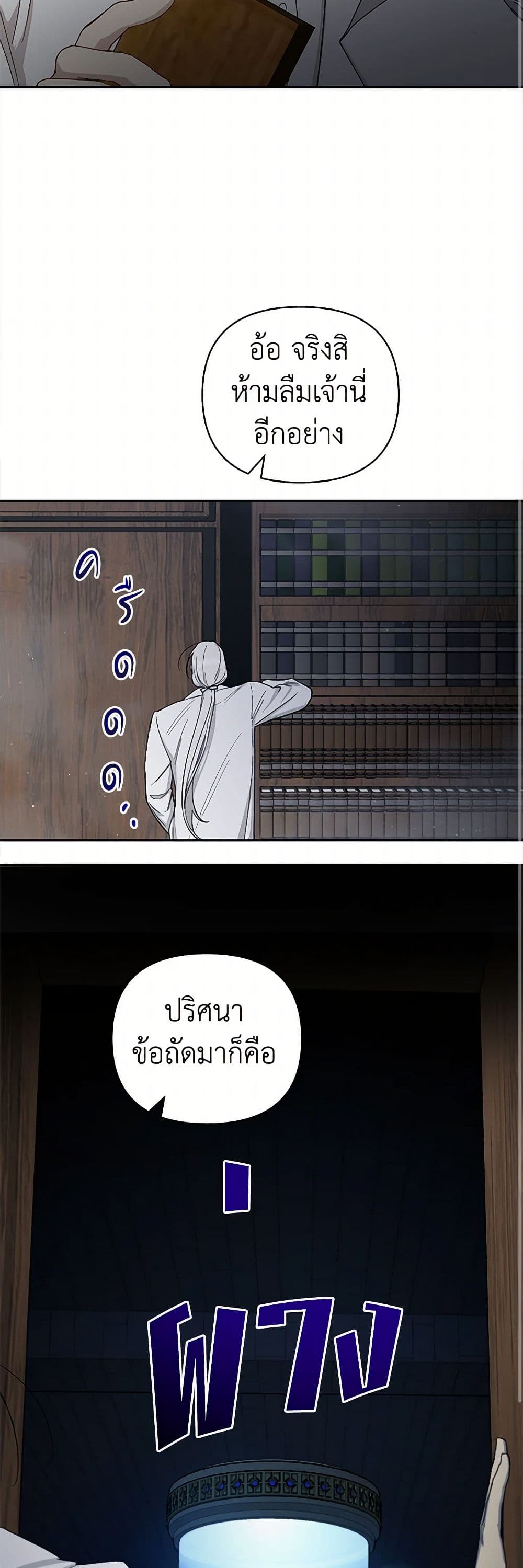 Becoming the Dark Hero's Daughter page 10
