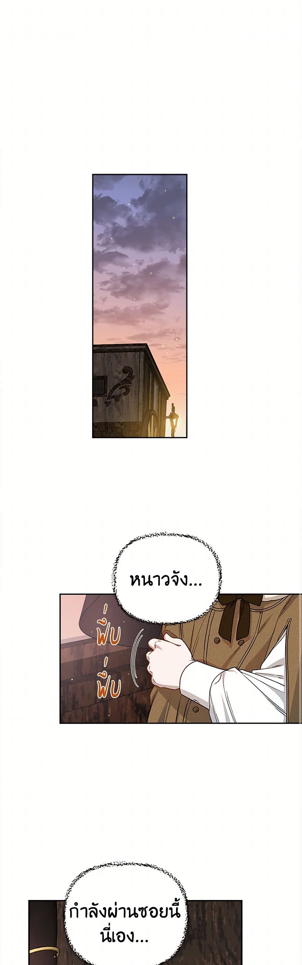 Becoming the Dark Hero's Daughter page 2