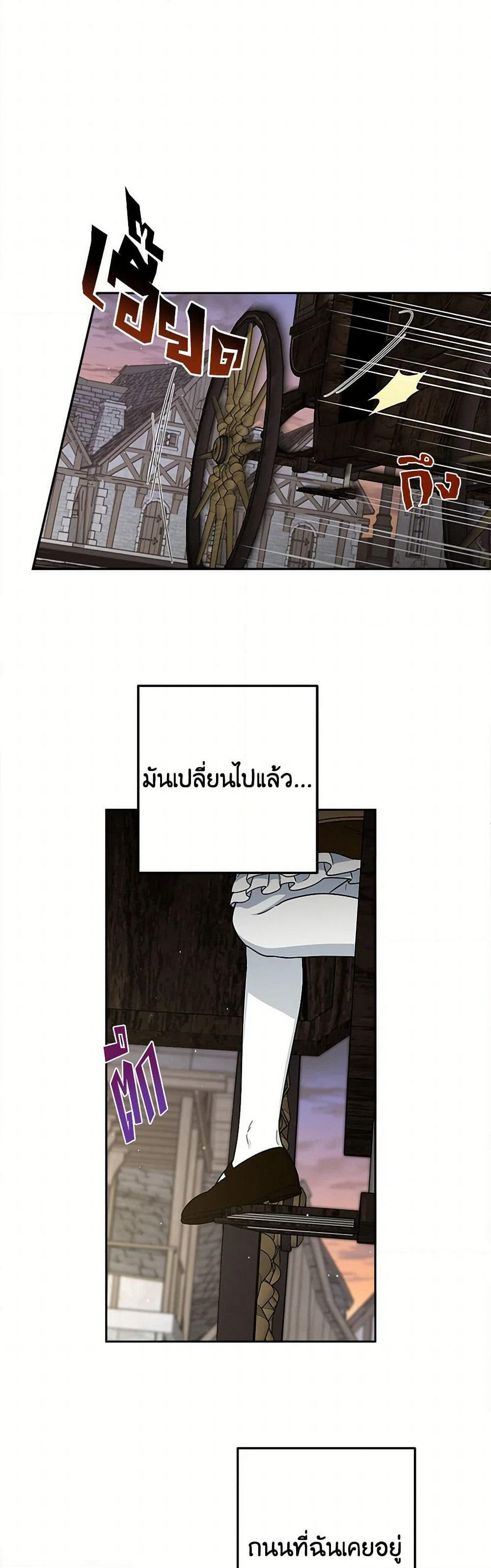 Becoming the Dark Hero's Daughter page 4